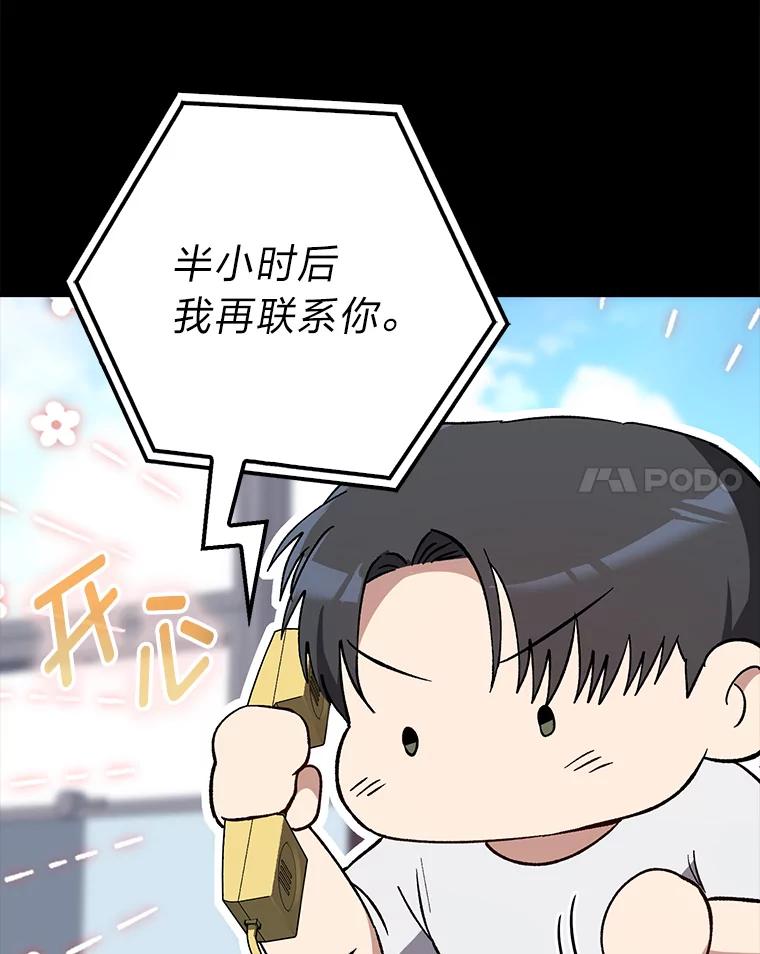 《金色手术刀》39.先过妹妹这关 第28页