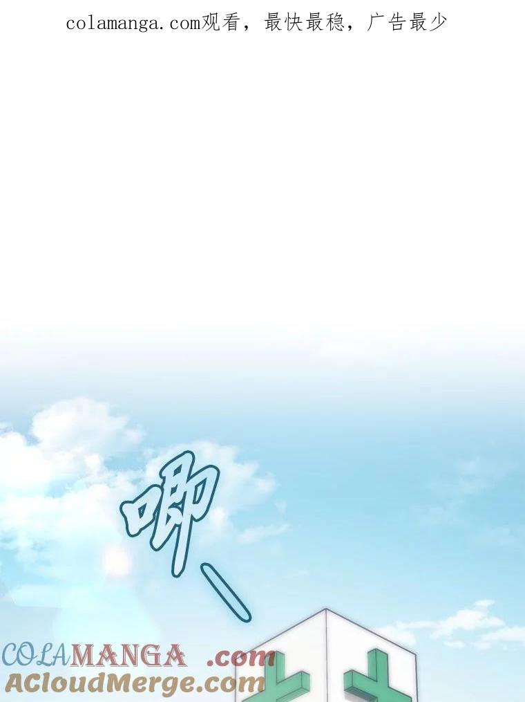《金色手术刀》40.地狱消化内科 第1页