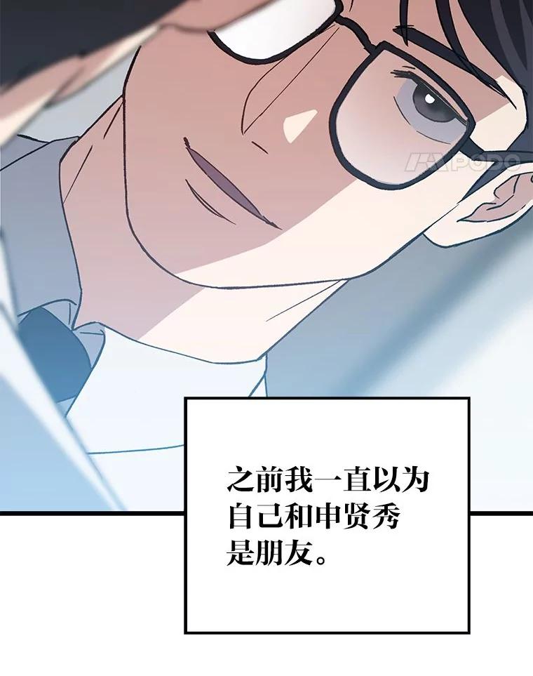 《金色手术刀》40.地狱消化内科 第127页