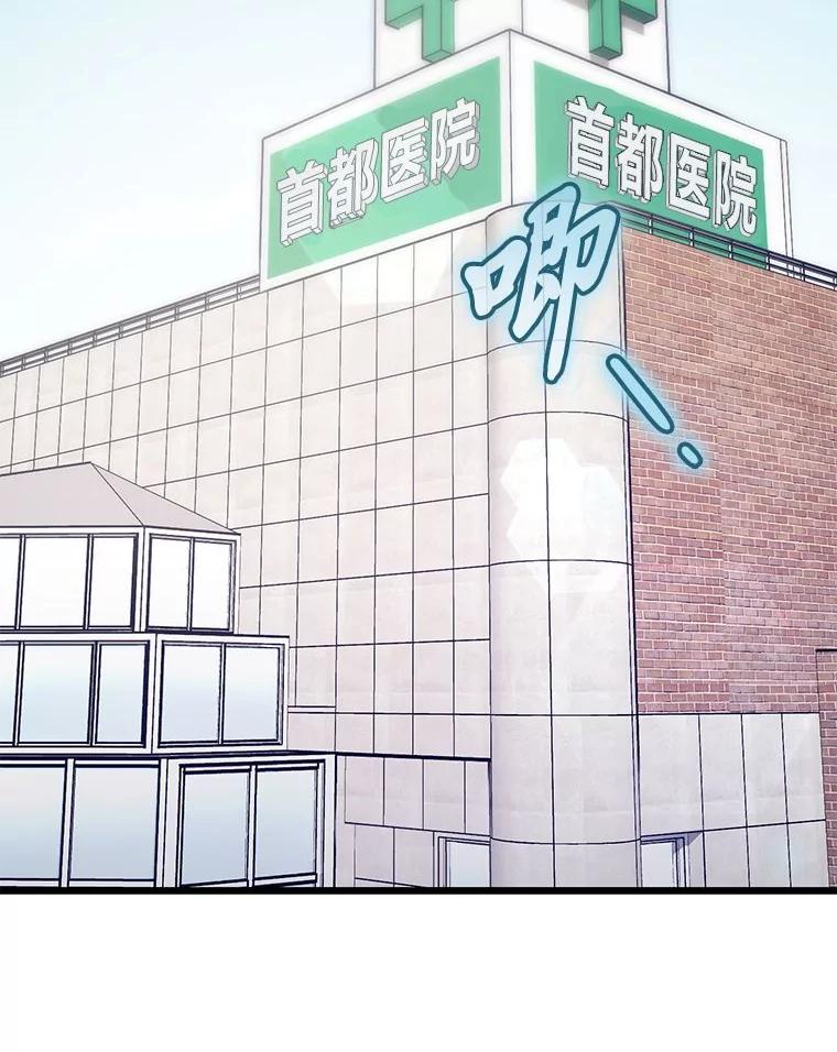 《金色手术刀》40.地狱消化内科 第2页