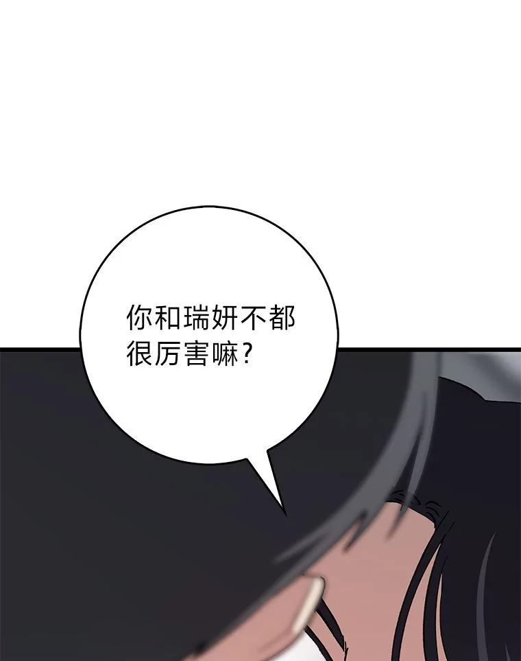 《金色手术刀》40.地狱消化内科 第126页