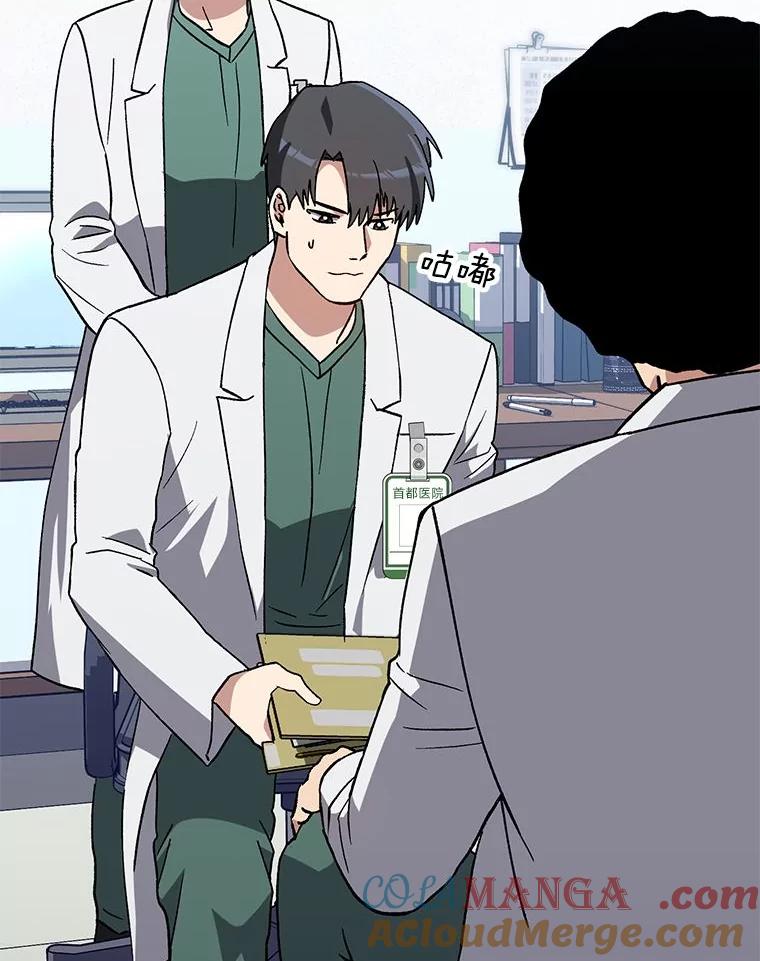 《金色手术刀》40.地狱消化内科 第77页
