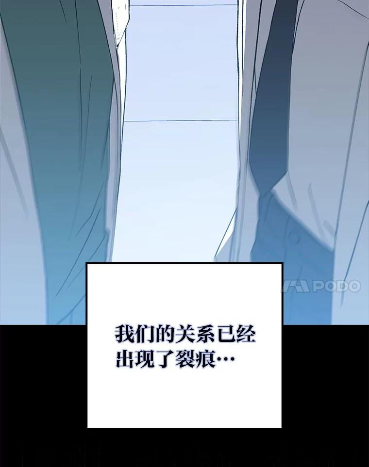 《金色手术刀》40.地狱消化内科 第130页