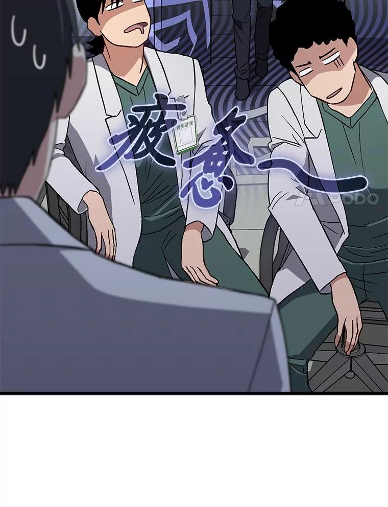 《金色手术刀》40.地狱消化内科 第60页