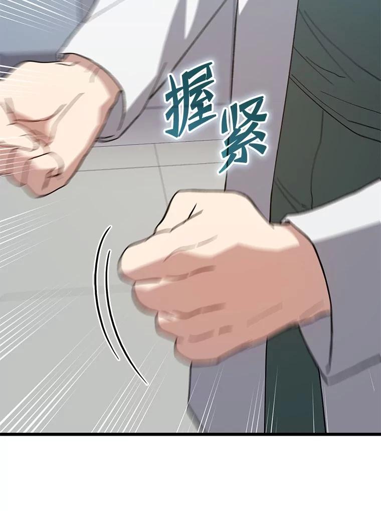 《金色手术刀》40.地狱消化内科 第16页