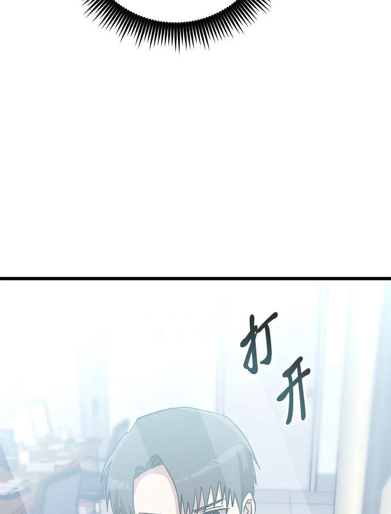 《金色手术刀》40.地狱消化内科 第38页