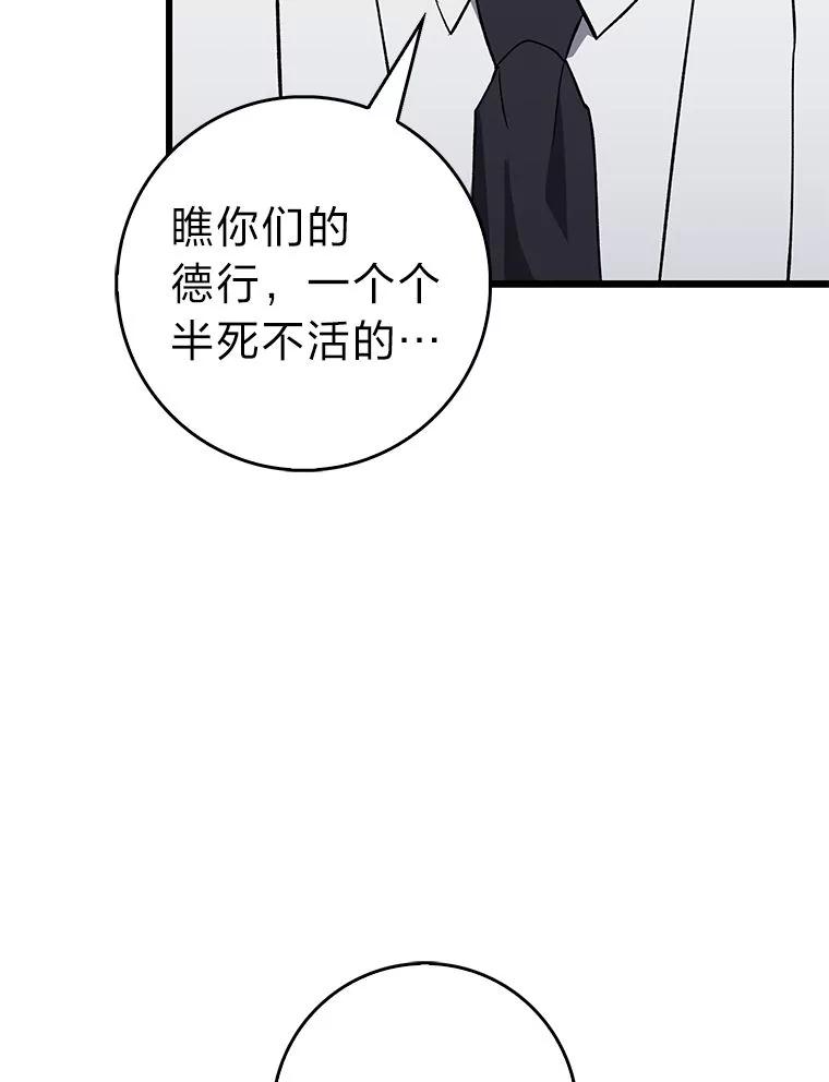 《金色手术刀》40.地狱消化内科 第62页