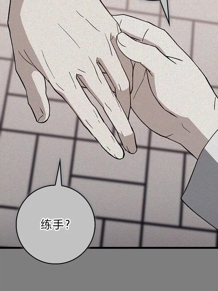 《金色手术刀》40.地狱消化内科 第12页