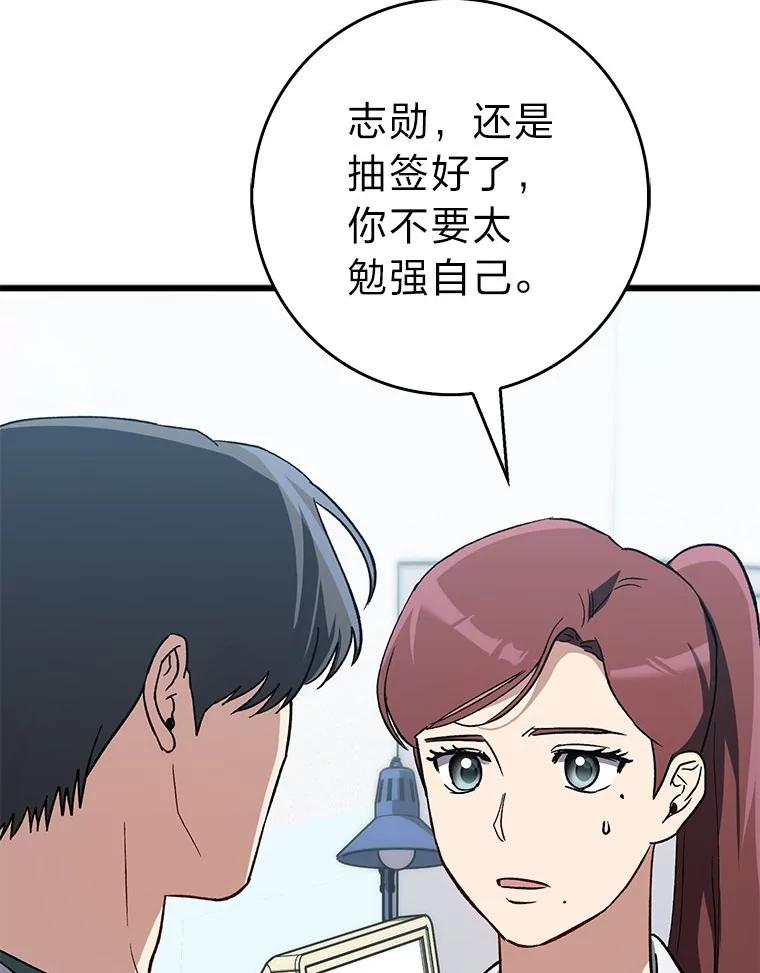 《金色手术刀》40.地狱消化内科 第91页