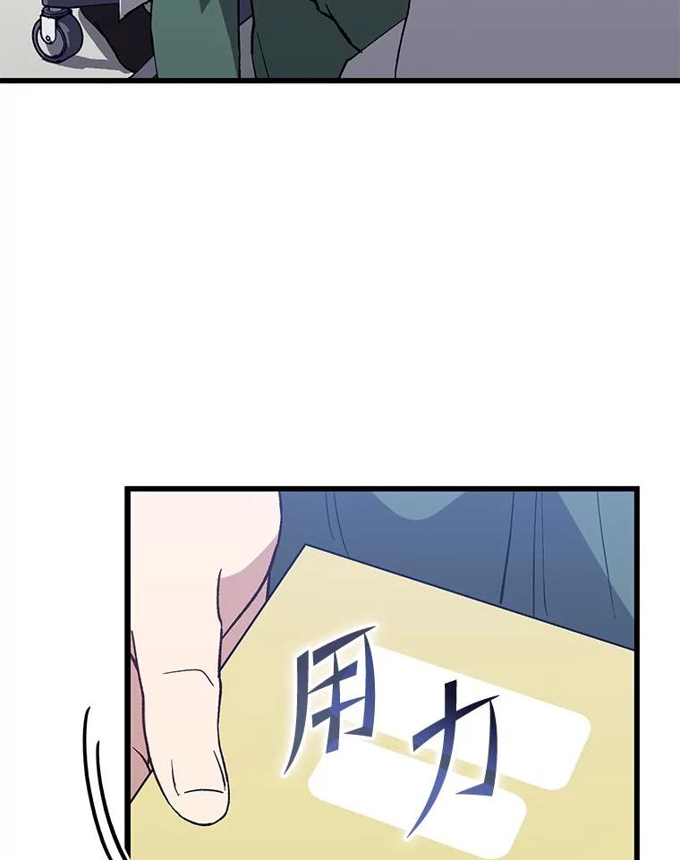 《金色手术刀》40.地狱消化内科 第78页