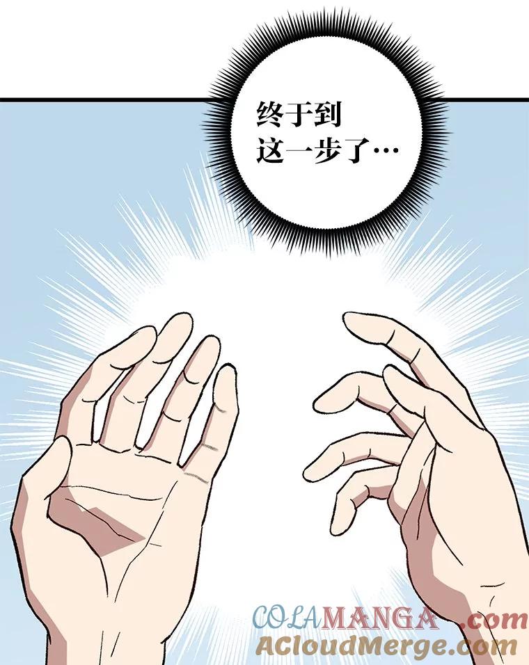《金色手术刀》40.地狱消化内科 第5页