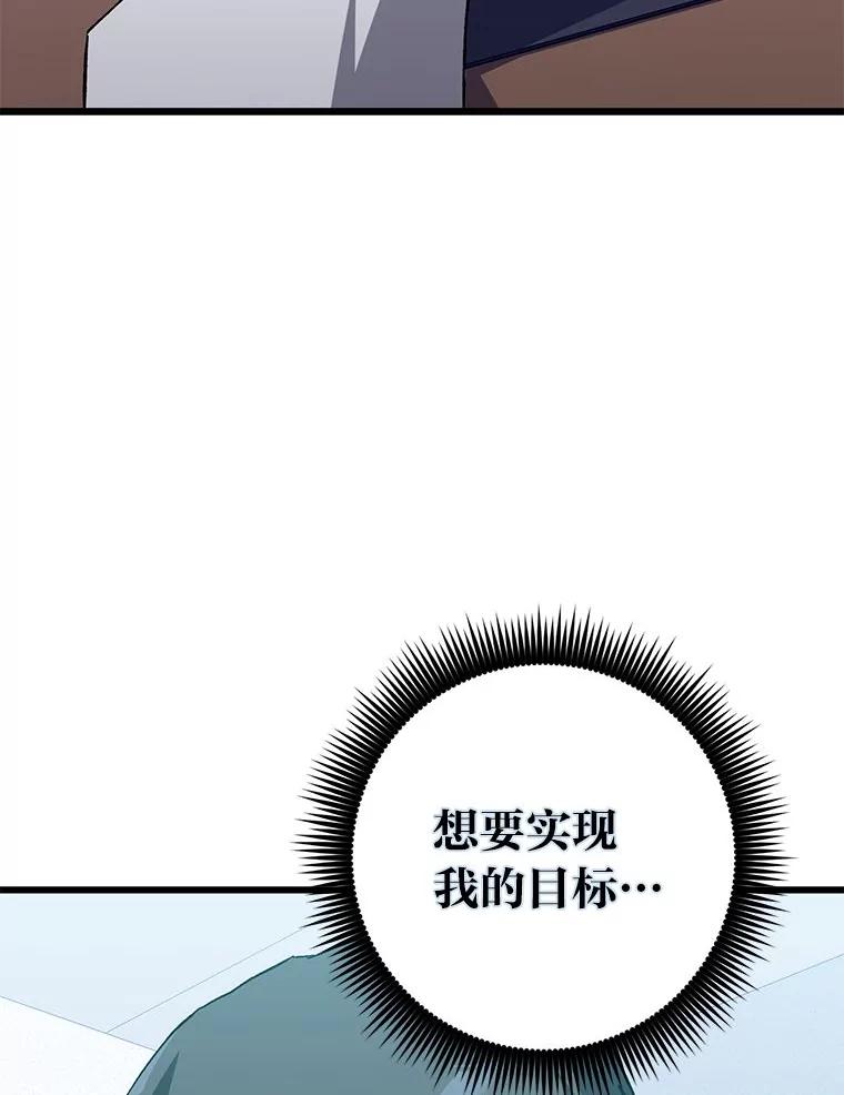《金色手术刀》40.地狱消化内科 第48页