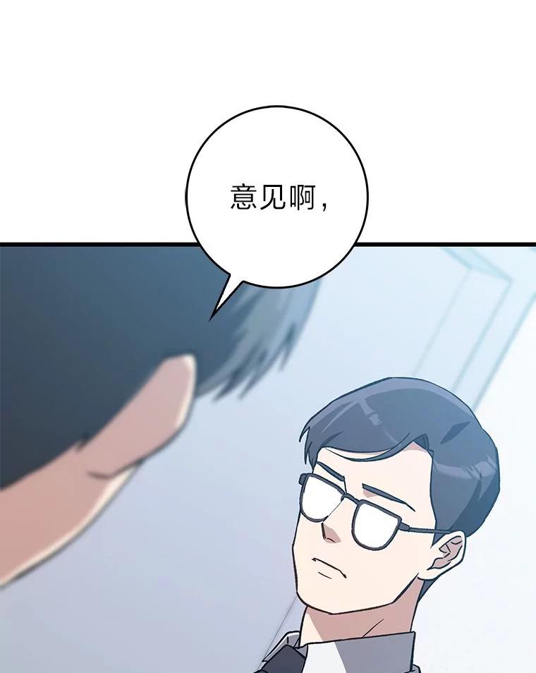 《金色手术刀》40.地狱消化内科 第116页
