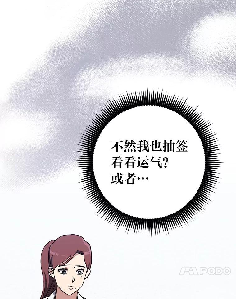 《金色手术刀》40.地狱消化内科 第76页
