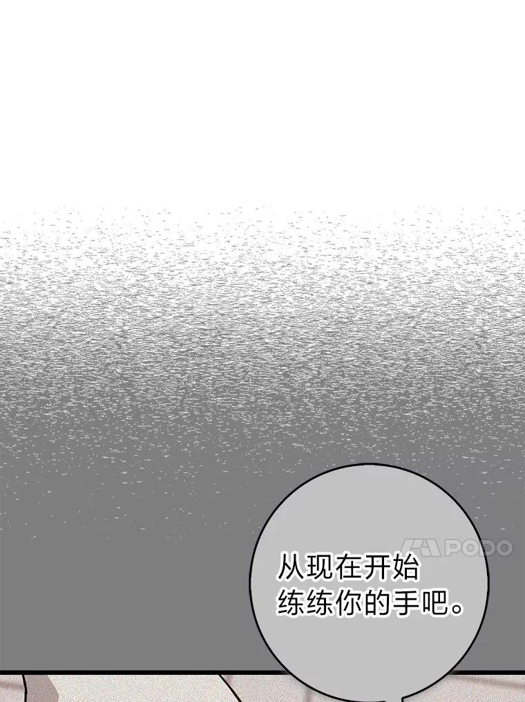 《金色手术刀》40.地狱消化内科 第11页