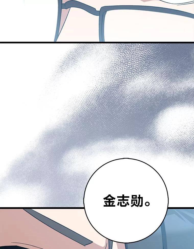 《金色手术刀》40.地狱消化内科 第114页