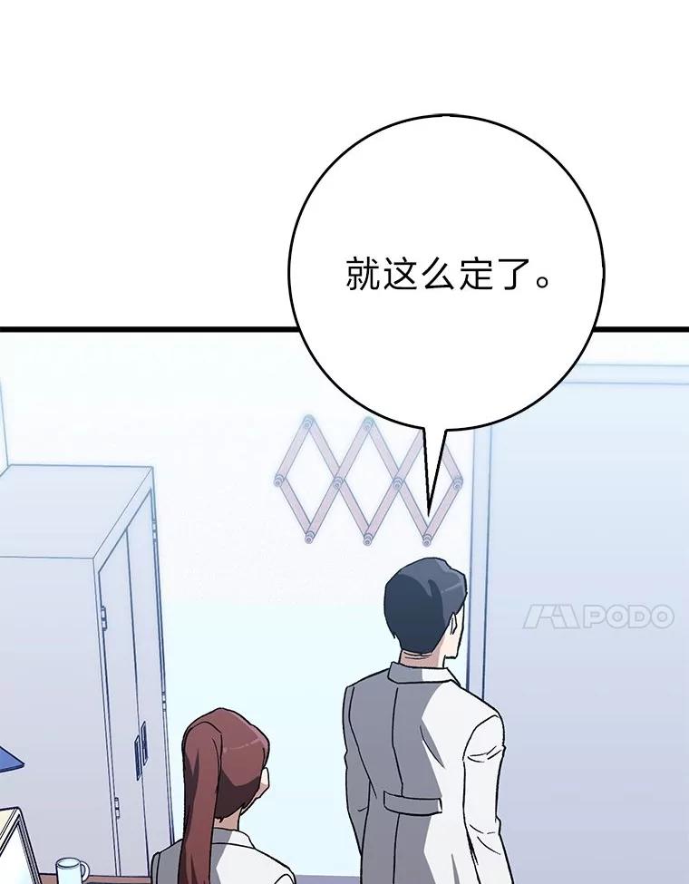 《金色手术刀》40.地狱消化内科 第103页