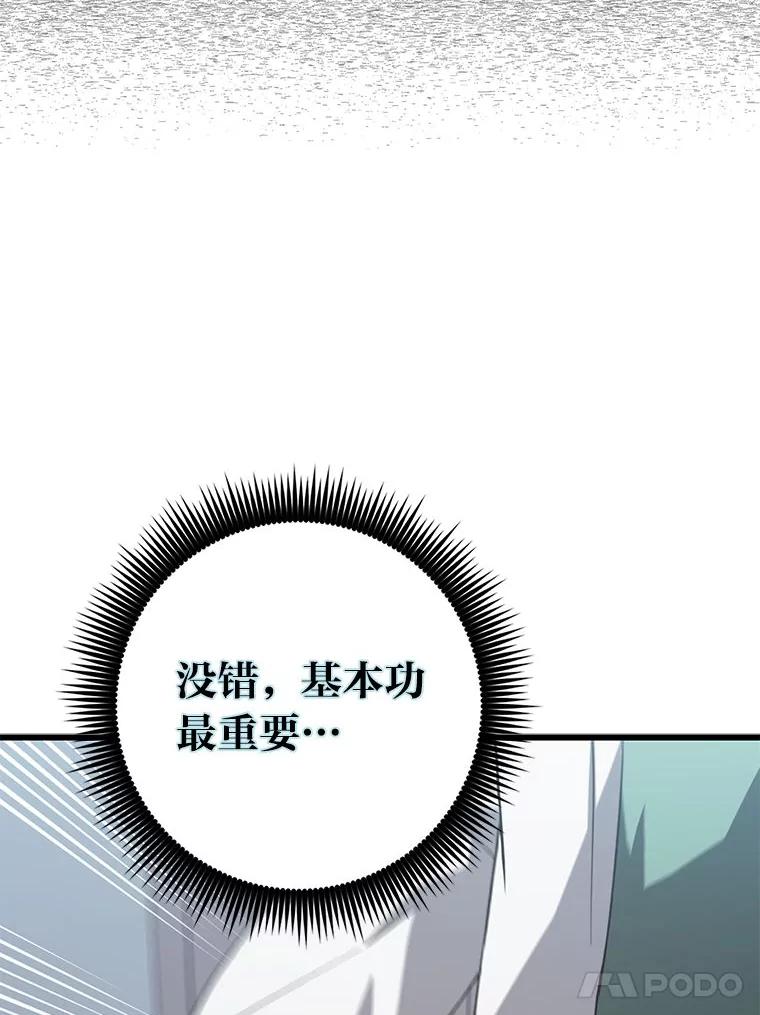 《金色手术刀》40.地狱消化内科 第15页