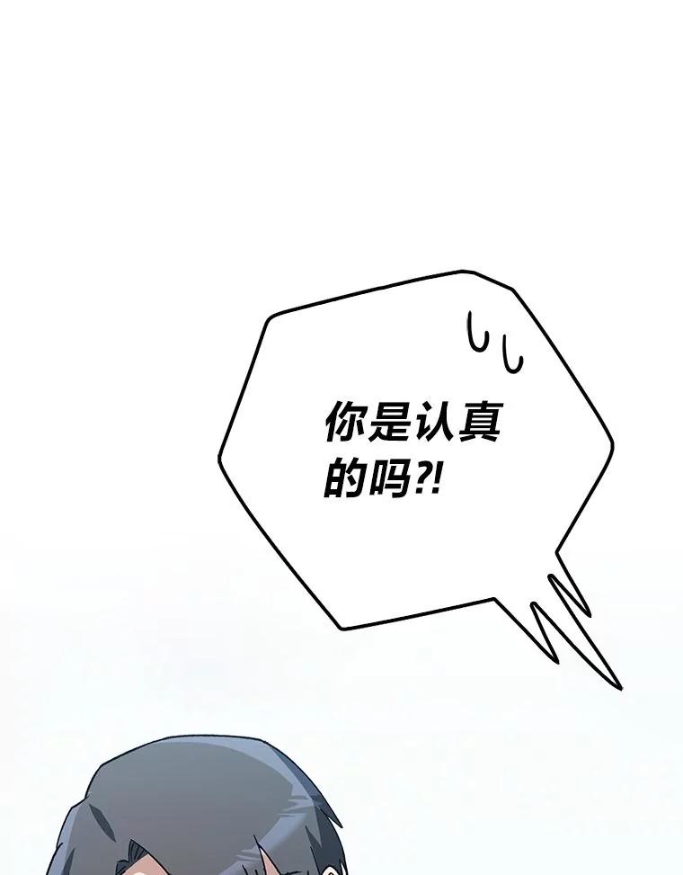 《金色手术刀》40.地狱消化内科 第86页