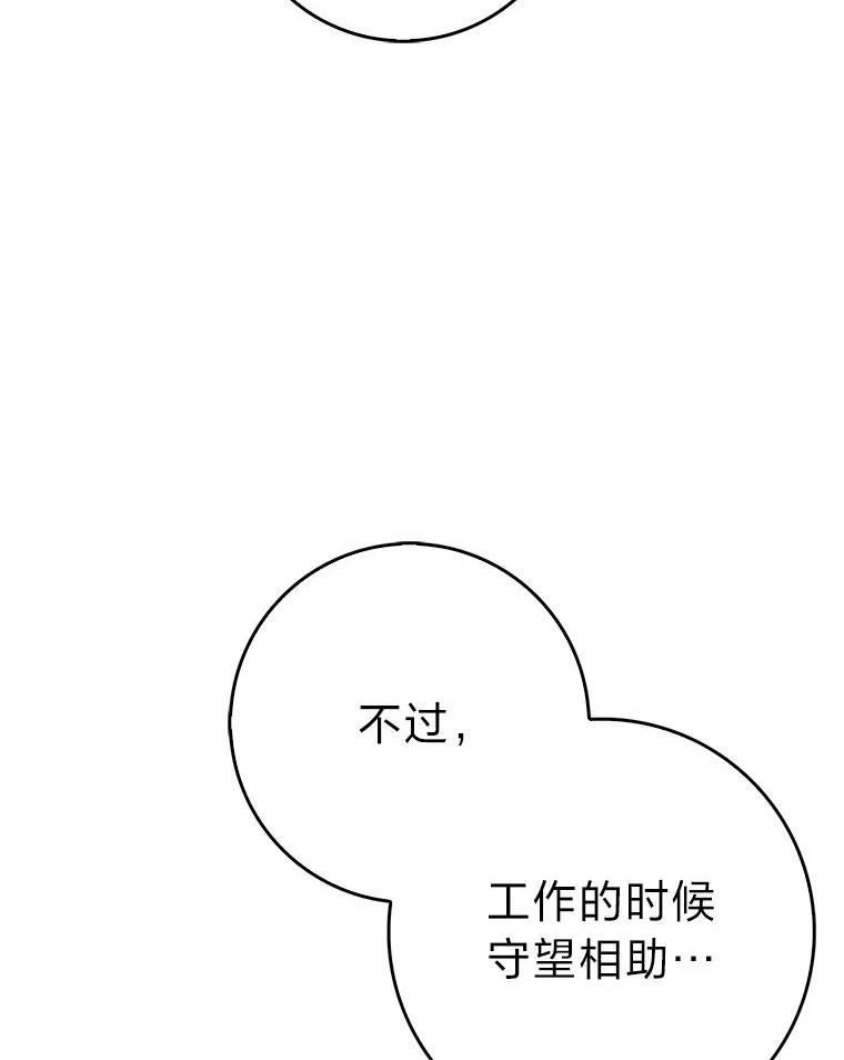 《金色手术刀》40.地狱消化内科 第118页