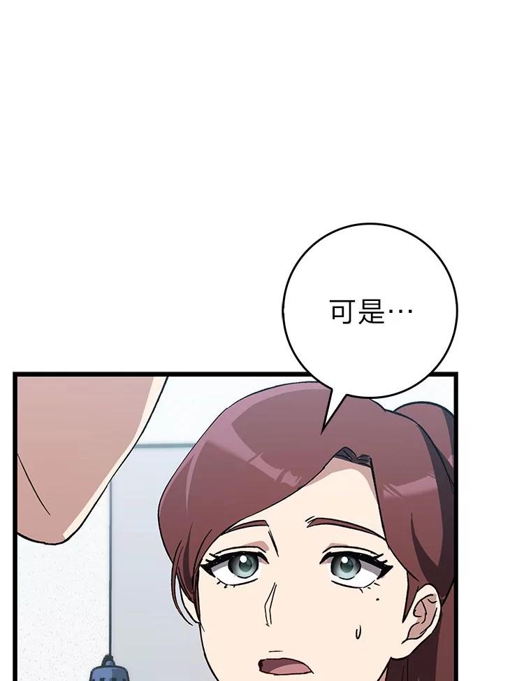 《金色手术刀》40.地狱消化内科 第98页