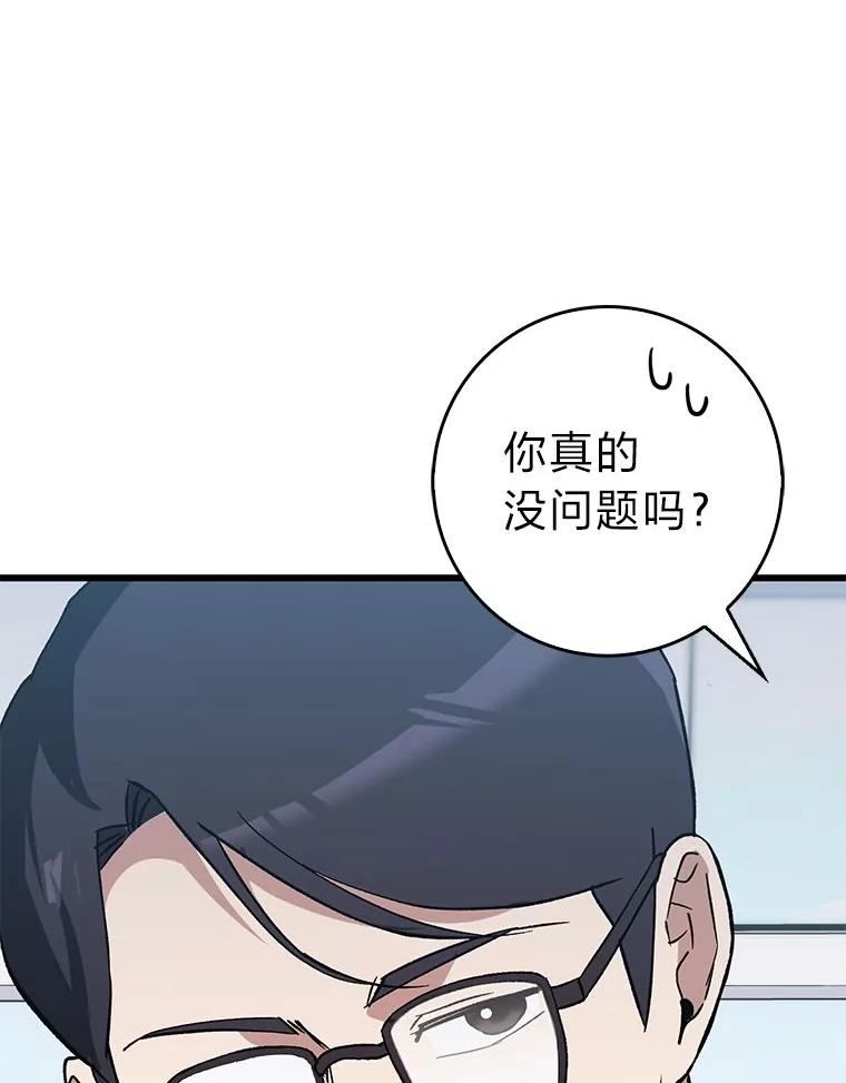 《金色手术刀》40.地狱消化内科 第96页