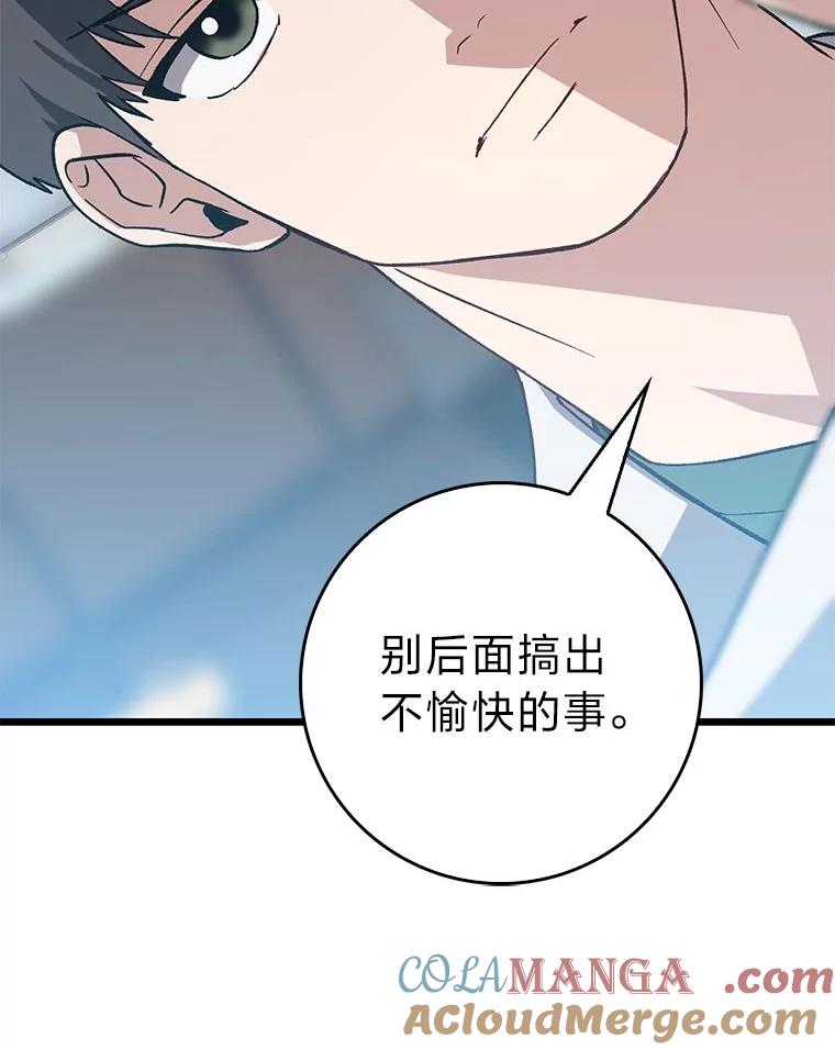 《金色手术刀》40.地狱消化内科 第125页