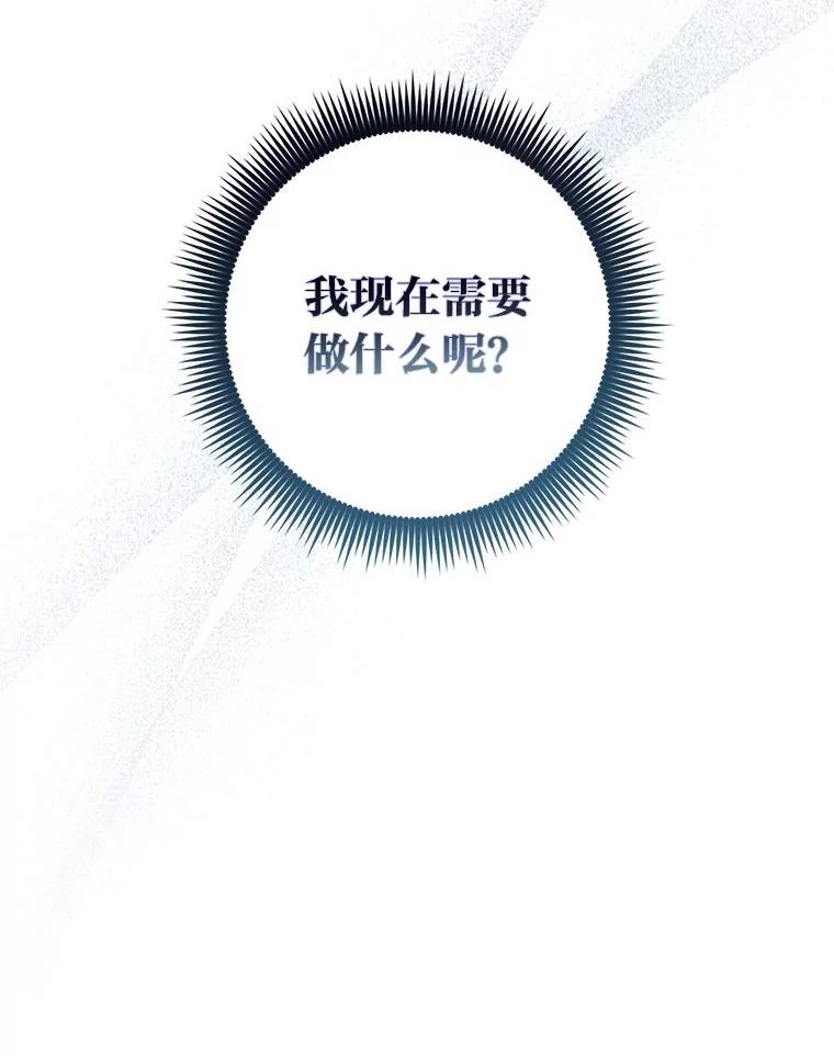 《金色手术刀》40.地狱消化内科 第8页