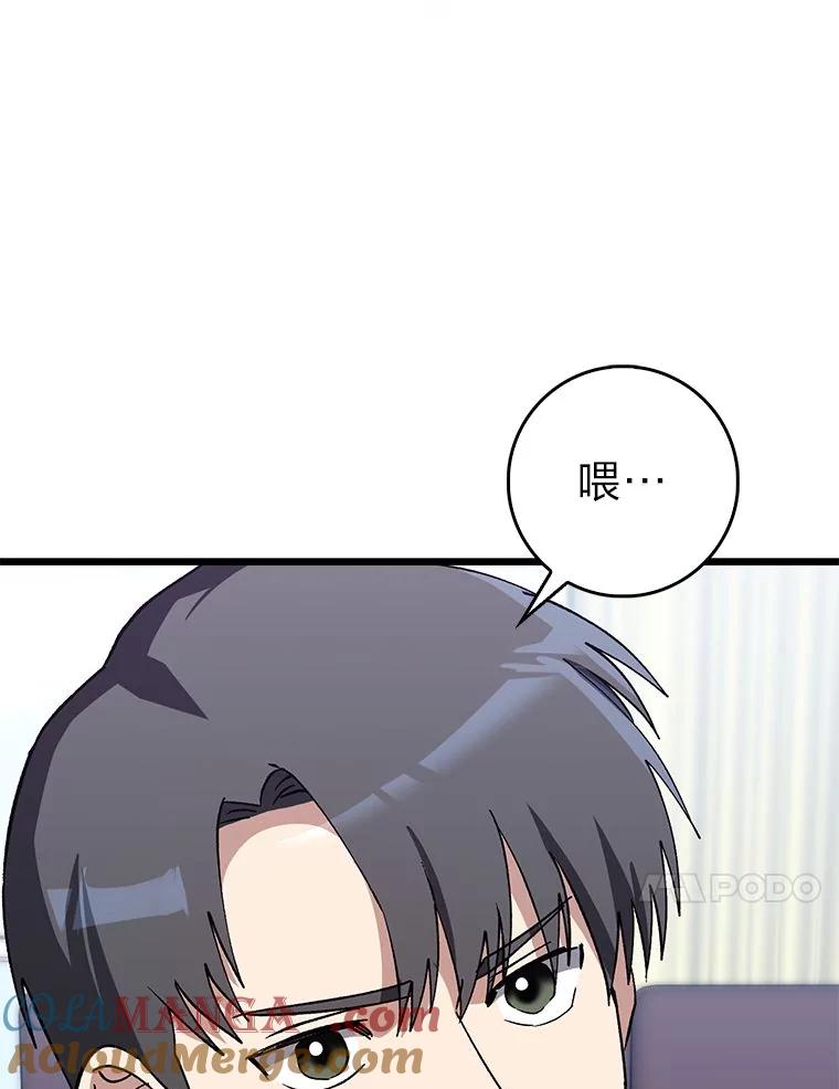 《金色手术刀》40.地狱消化内科 第53页