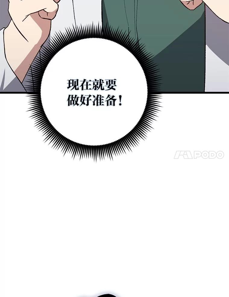 《金色手术刀》40.地狱消化内科 第50页
