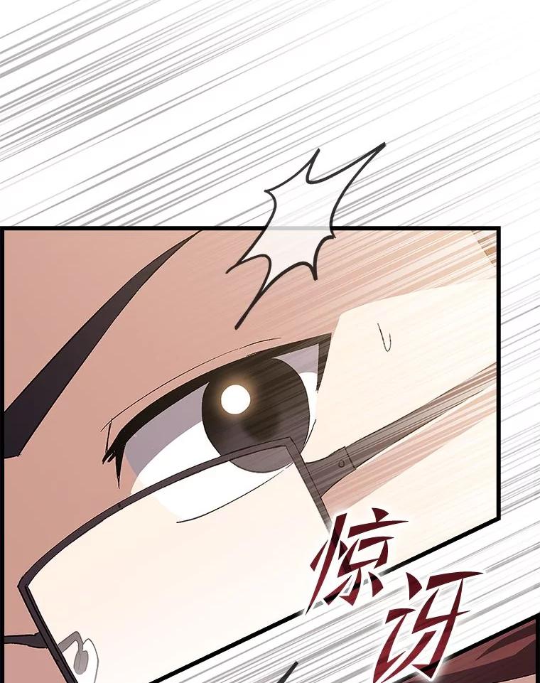 《金色手术刀》40.地狱消化内科 第84页