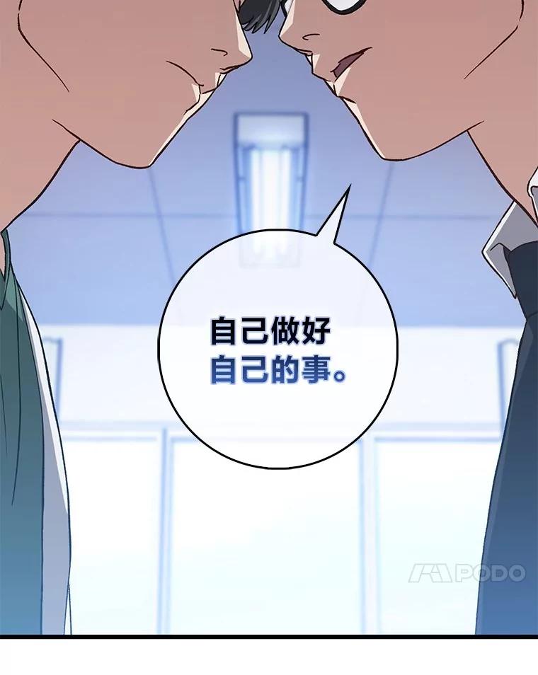 《金色手术刀》40.地狱消化内科 第123页