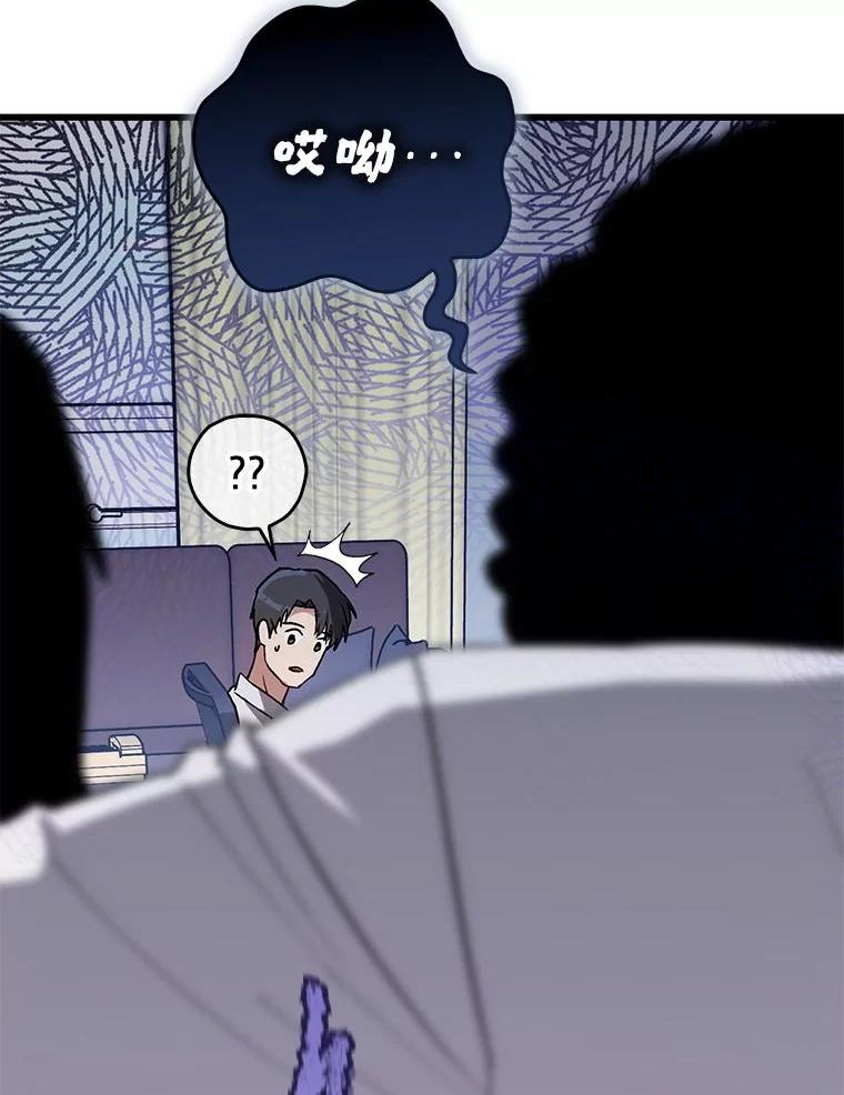 《金色手术刀》40.地狱消化内科 第51页