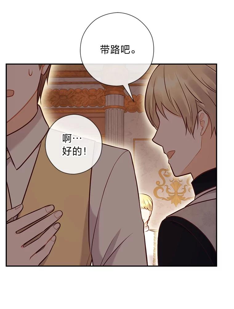 《你喜欢妈妈还是爸爸？》42.不惧怕任何人 第115页