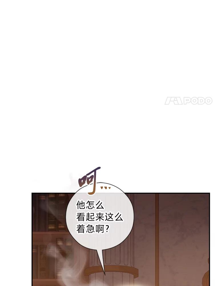 《你喜欢妈妈还是爸爸？》42.不惧怕任何人 第116页