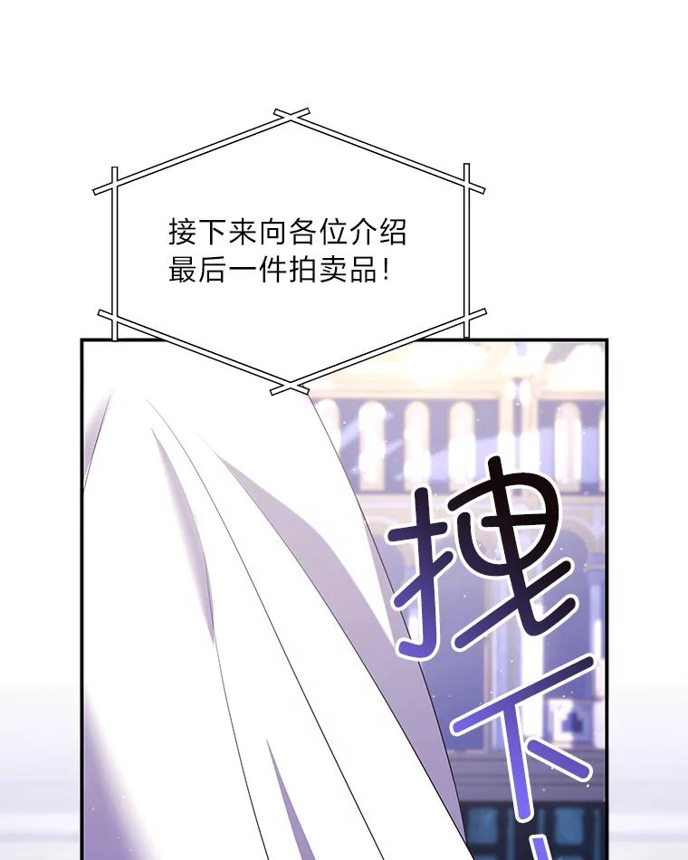 《为你的生命所献的时间》45.时间的流动 第86页