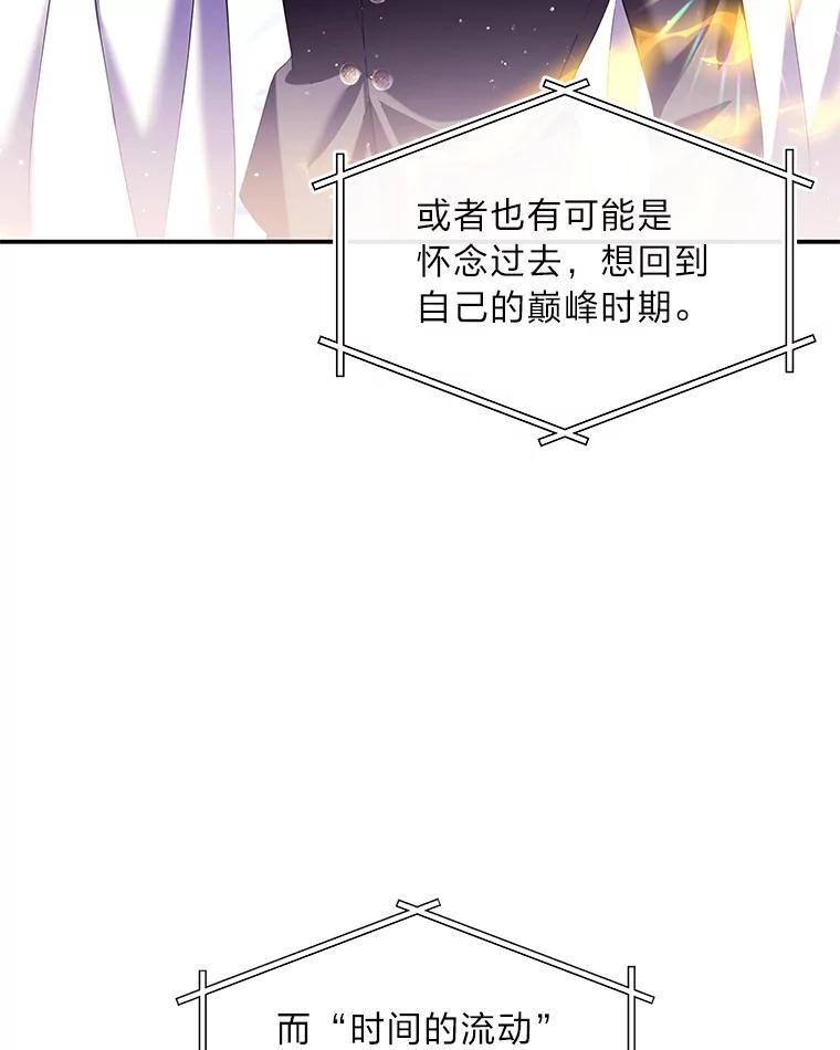 《为你的生命所献的时间》45.时间的流动 第91页