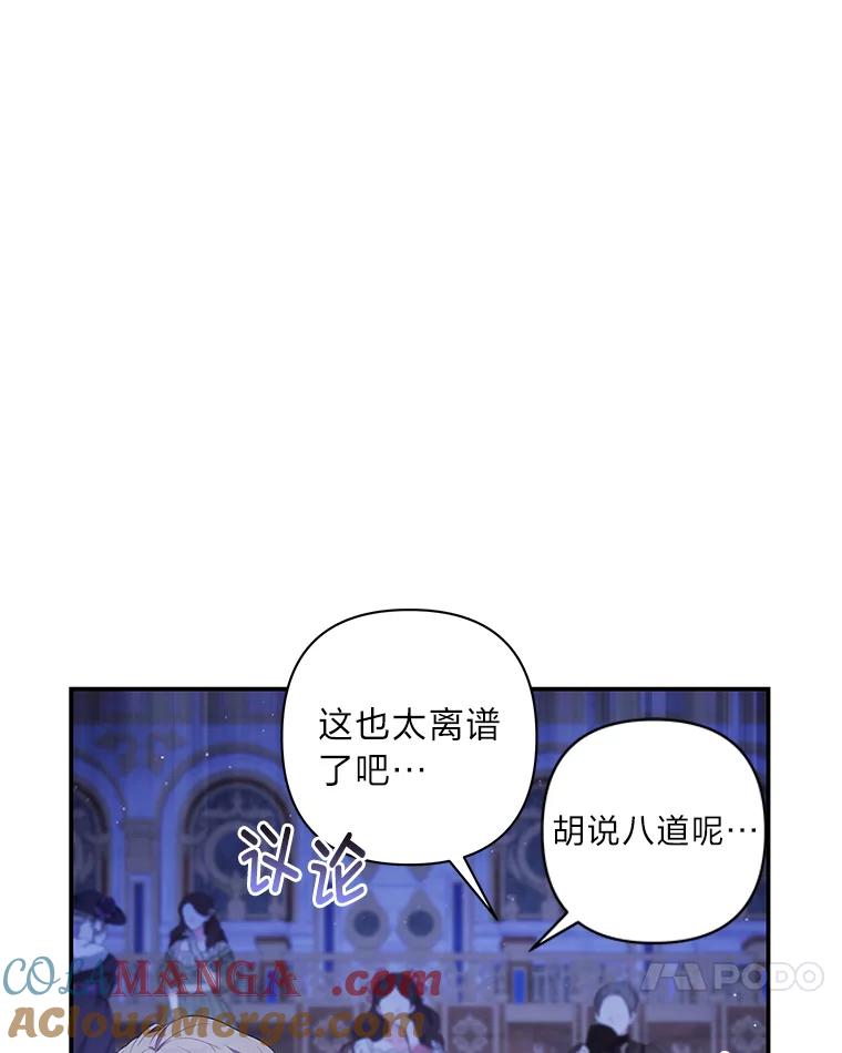 《为你的生命所献的时间》45.时间的流动 第93页