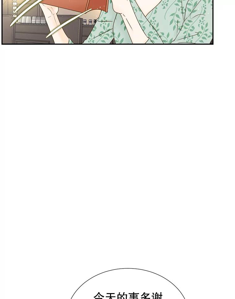 《难以拒绝的他》47.家门口 第20页