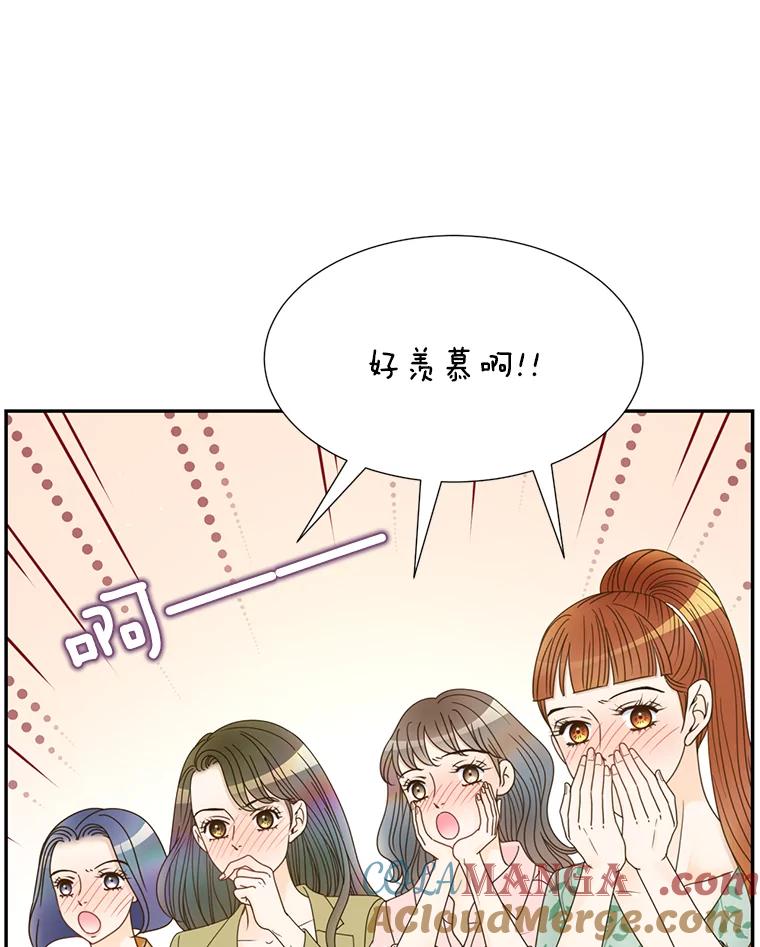 《难以拒绝的他》47.家门口 第29页