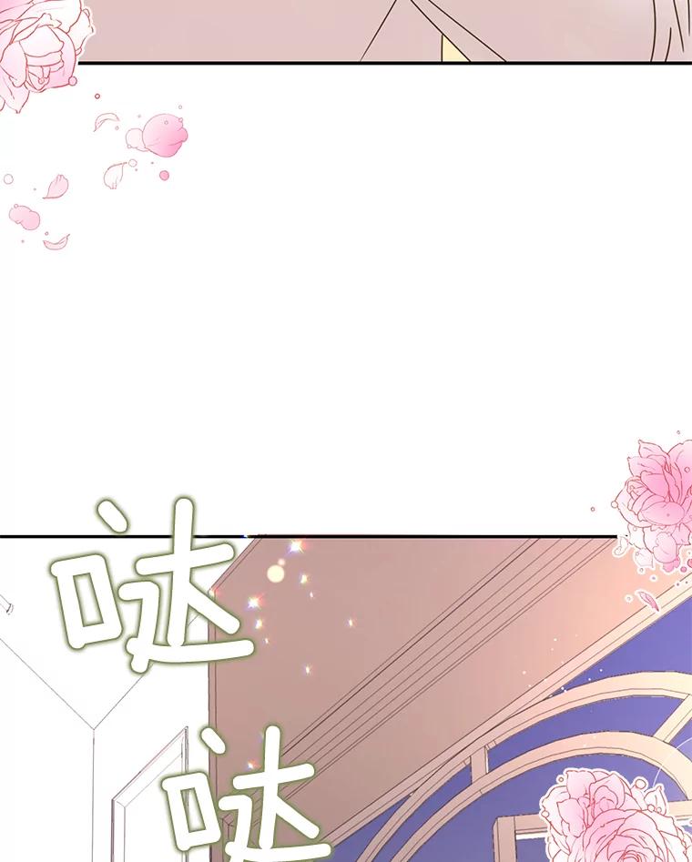 《难以拒绝的他》47.家门口 第26页