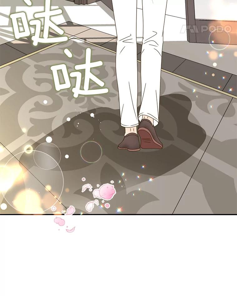 《难以拒绝的他》47.家门口 第28页