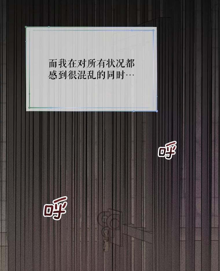 《预知未来的洛琳》52.困于地下 第30页