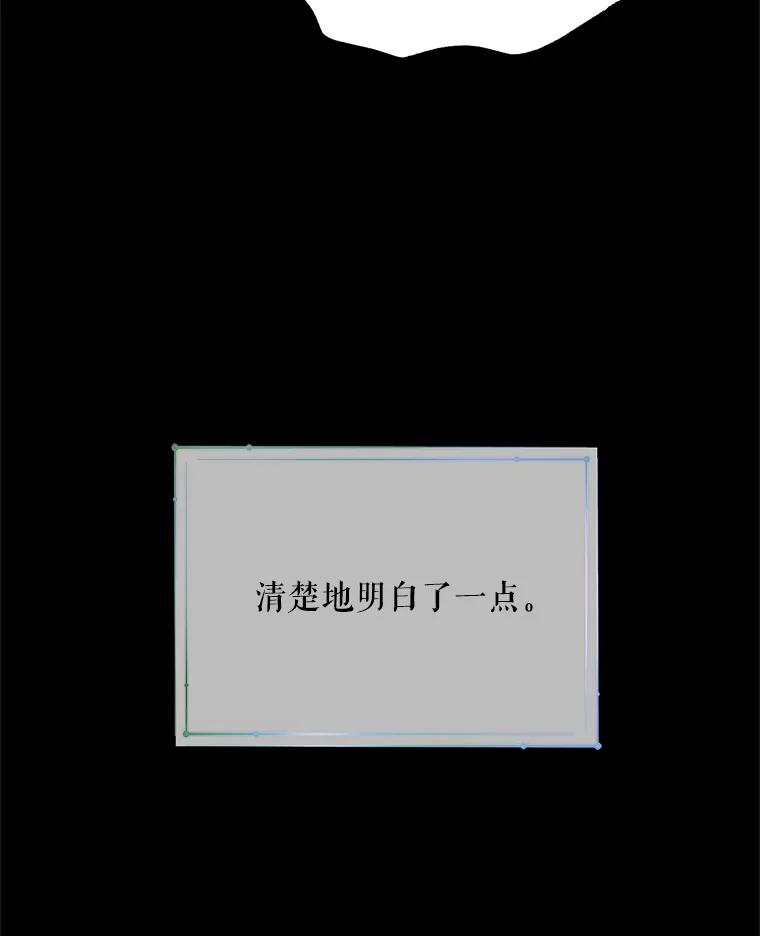 《预知未来的洛琳》52.困于地下 第32页
