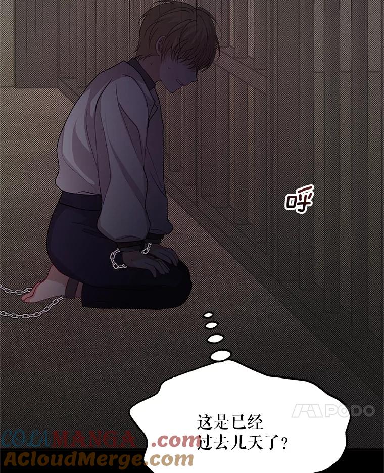 《预知未来的洛琳》52.困于地下 第31页