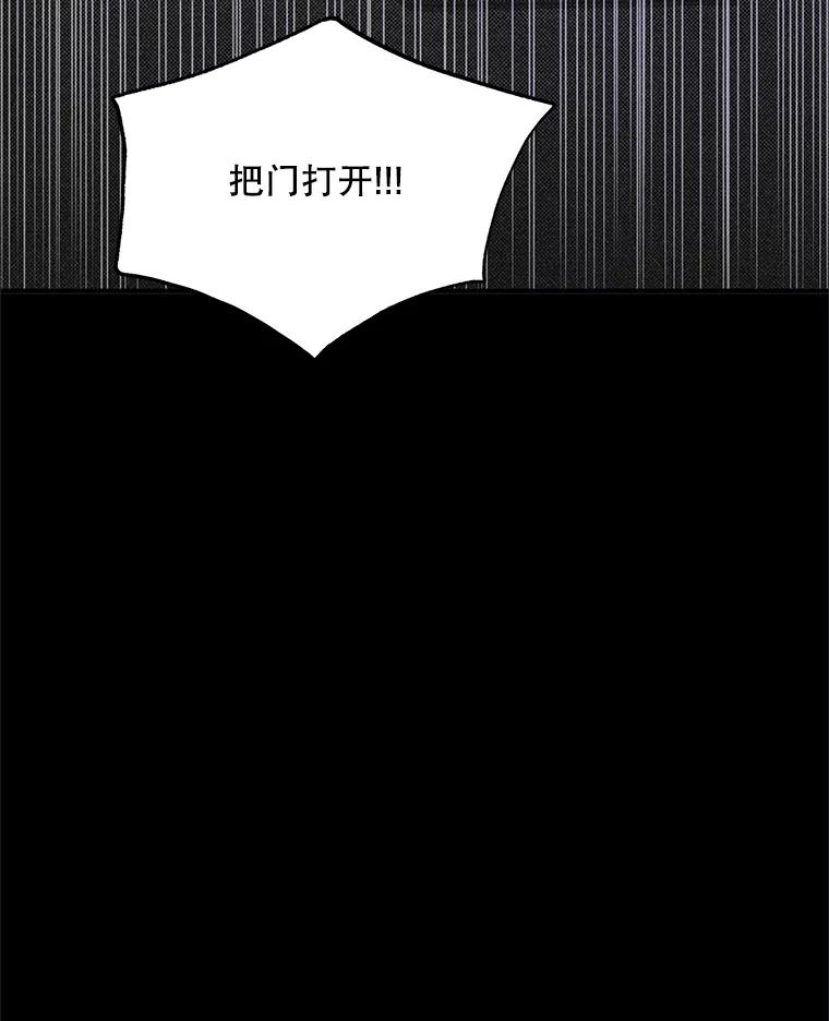 《预知未来的洛琳》52.困于地下 第27页