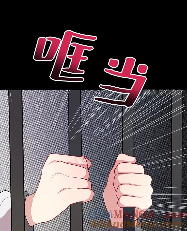 《预知未来的洛琳》52.困于地下 第28页