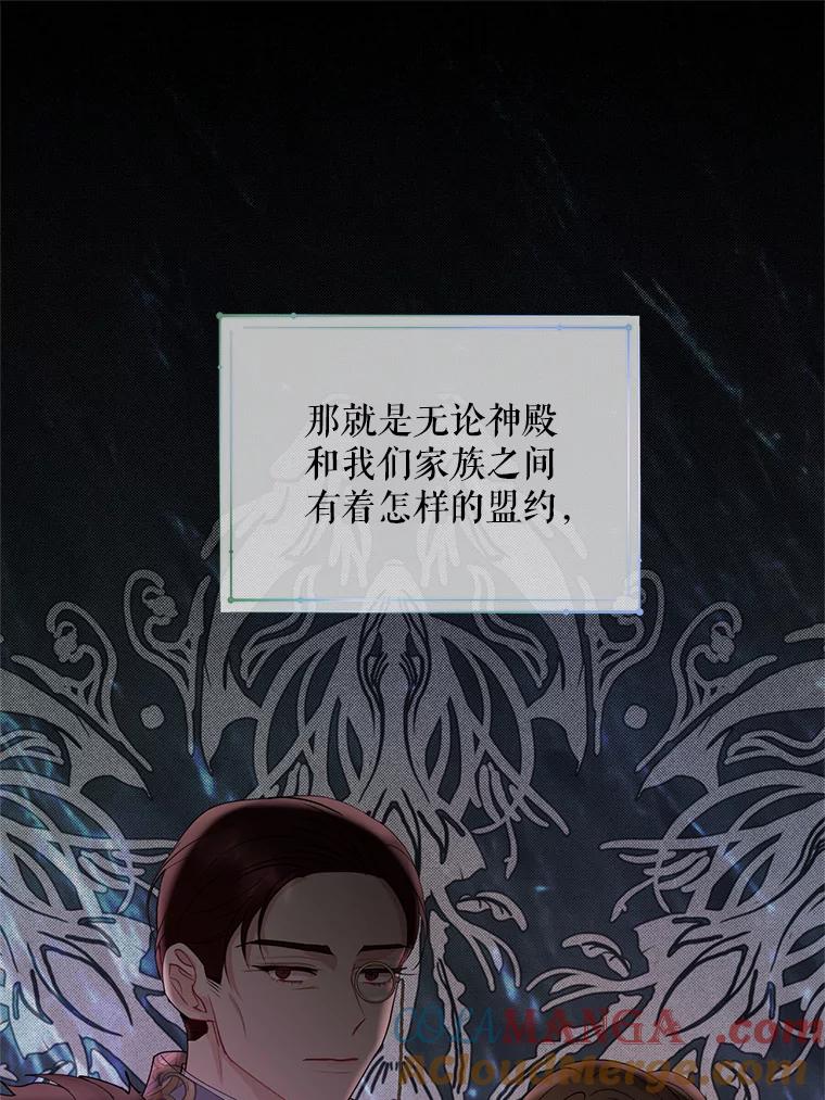 《预知未来的洛琳》52.困于地下 第34页