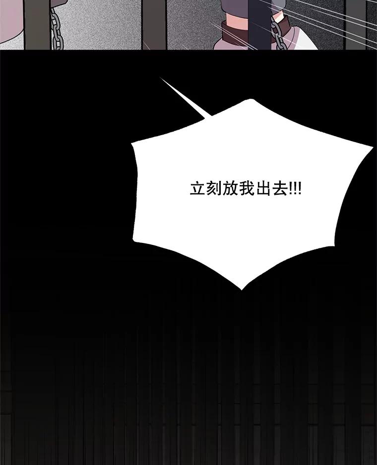 《预知未来的洛琳》52.困于地下 第29页