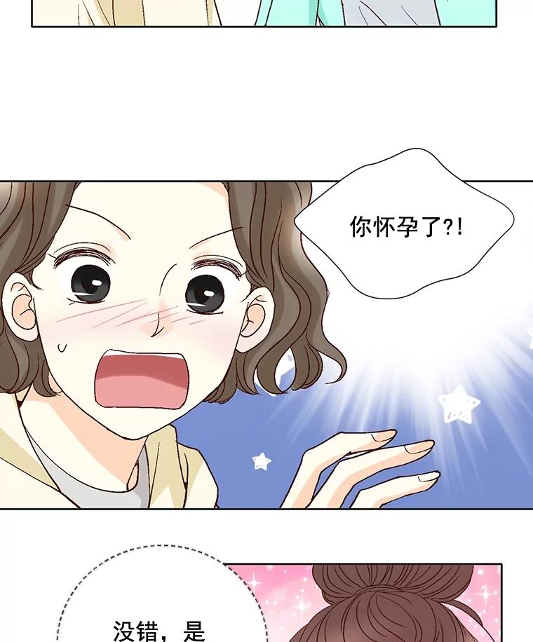 《延夏之心》63.宝爸宝妈 第59页